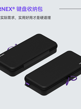 ZIRNEX 客制化磁轴键盘 便携电竞收纳包 支持60/68配列 可挂飘带