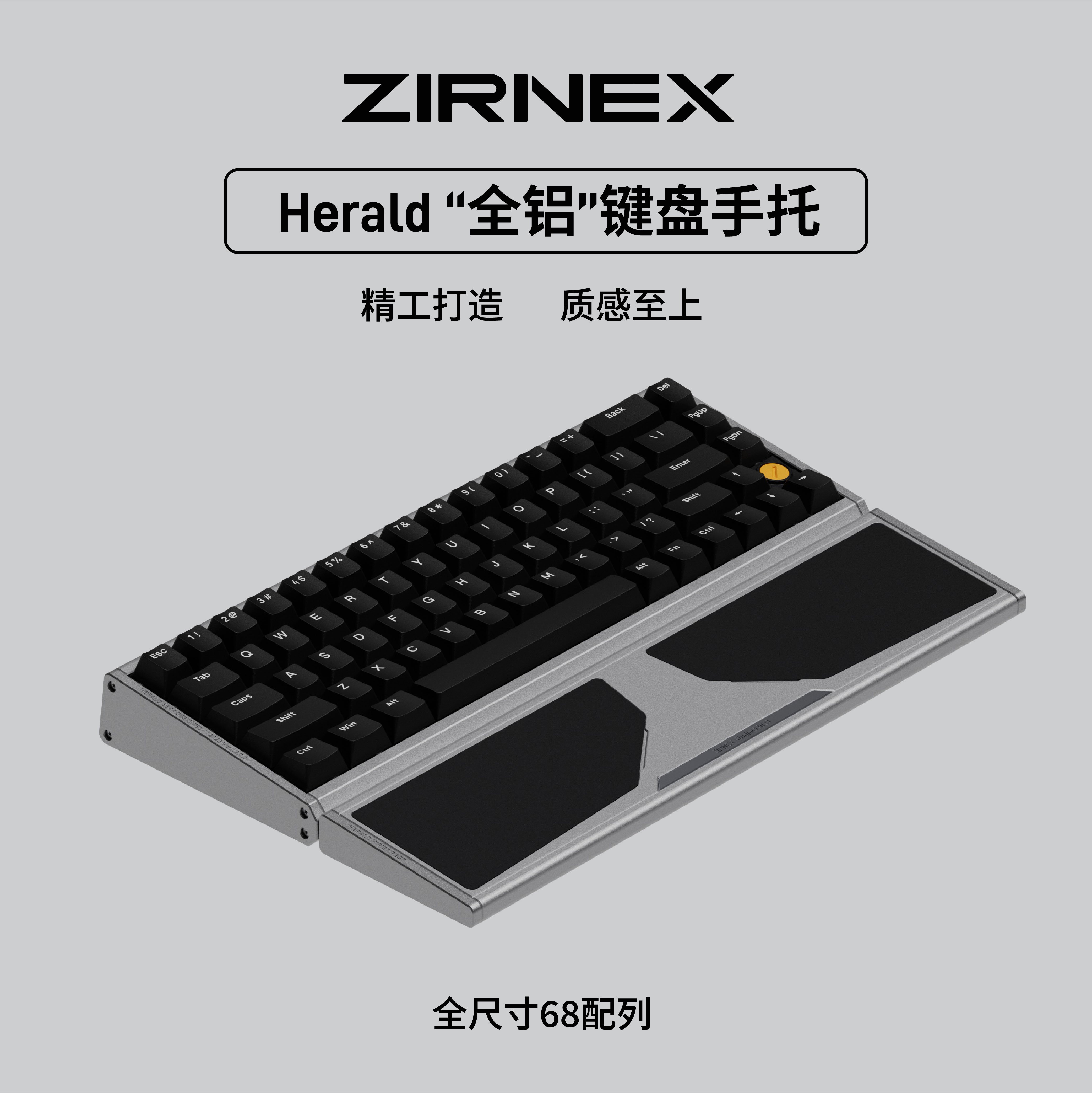 ZIRNEX金属手托分体铝坨坨