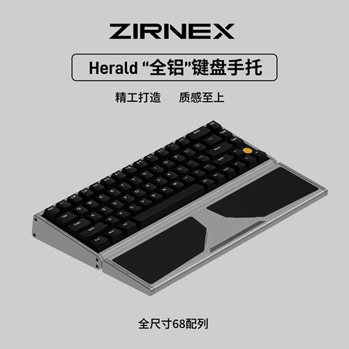 ZIRNEX金属手托分体铝坨坨