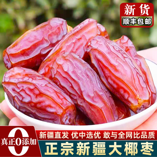 新疆特级椰枣官方旗舰店顺丰包邮