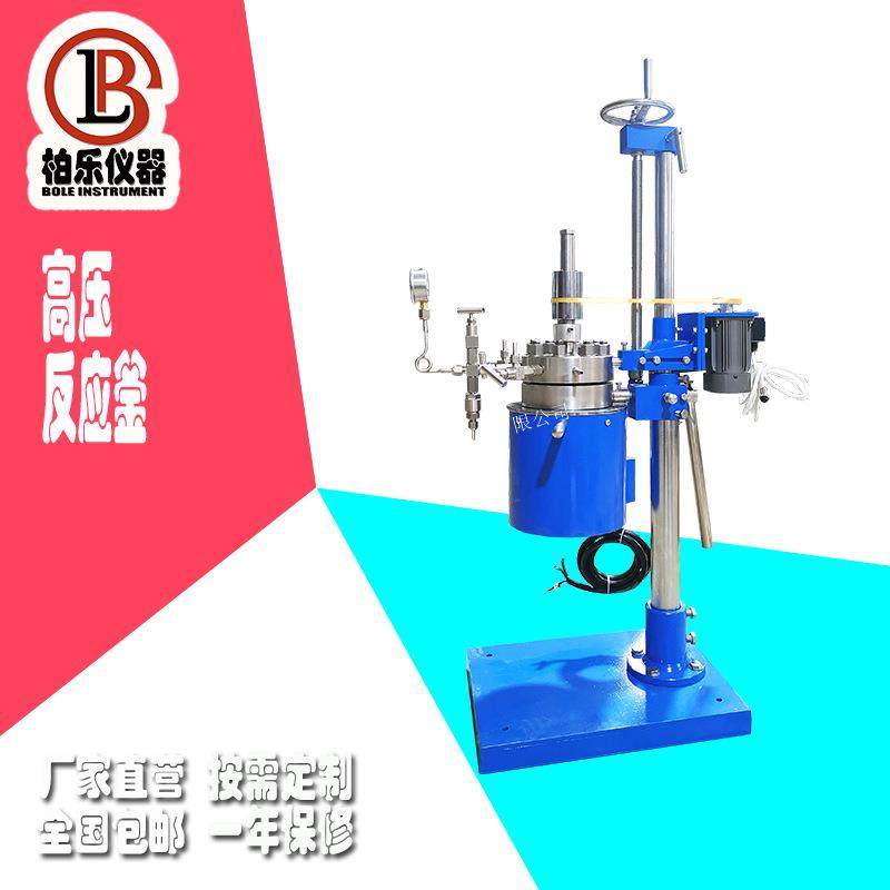 现货款高压反应釜搅拌高压反应釜磁力搅拌高温仪器产地货源,工业油品/胶粘/化学/实验室用品,其他实验室设备,淘宝优惠券,粉丝福利购,淘宝优惠卷