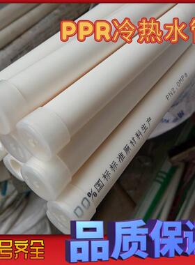 ppr水管4分冷热水热熔ppr给水管自来水管子工装ppr水管冷水管