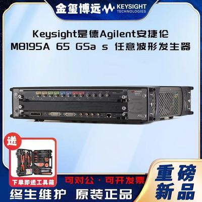 M8195A65GSas任意波形发生器
