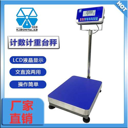 TCS电子台秤三窗口液晶显示电子秤50kg~300kg计重计数落地磅秤