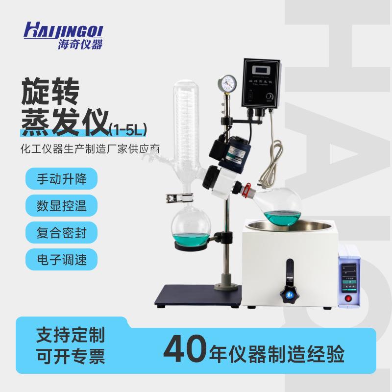RE系列手动升降蒸发仪结构稳定大容量高硼玻璃螺旋冷凝密防爆