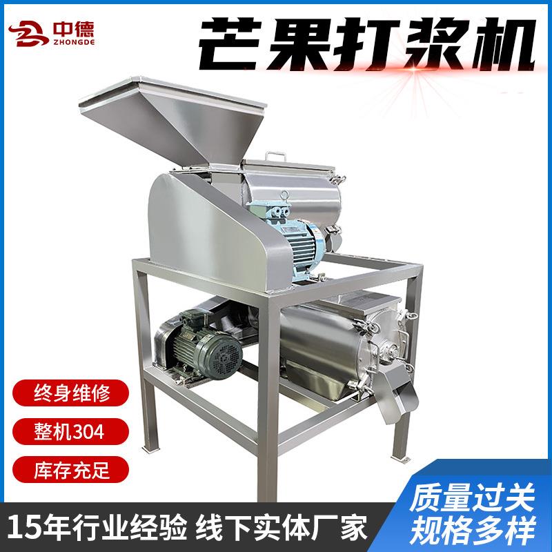 水果去核打浆机果蔬打浆机大型双道打浆机可按需设计生产2.5吨