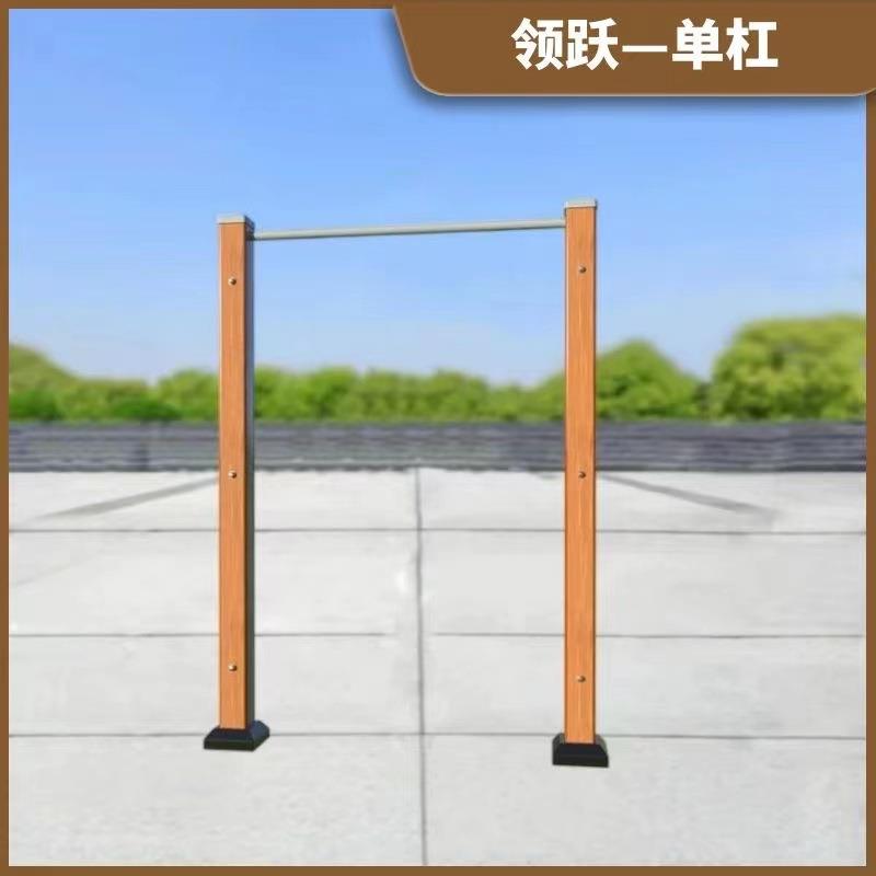 塑木健身器材木塑健身路径公园社区高低杠学校室外单杠运动器材