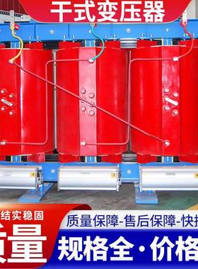 800KVA的干式变压器SCB10131415-1000/10/04KV1250干式变压器