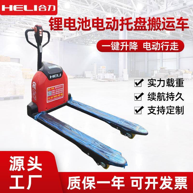 锂电池电动叉车工厂仓储电动托盘搬运车2吨拆卸电动搬运车