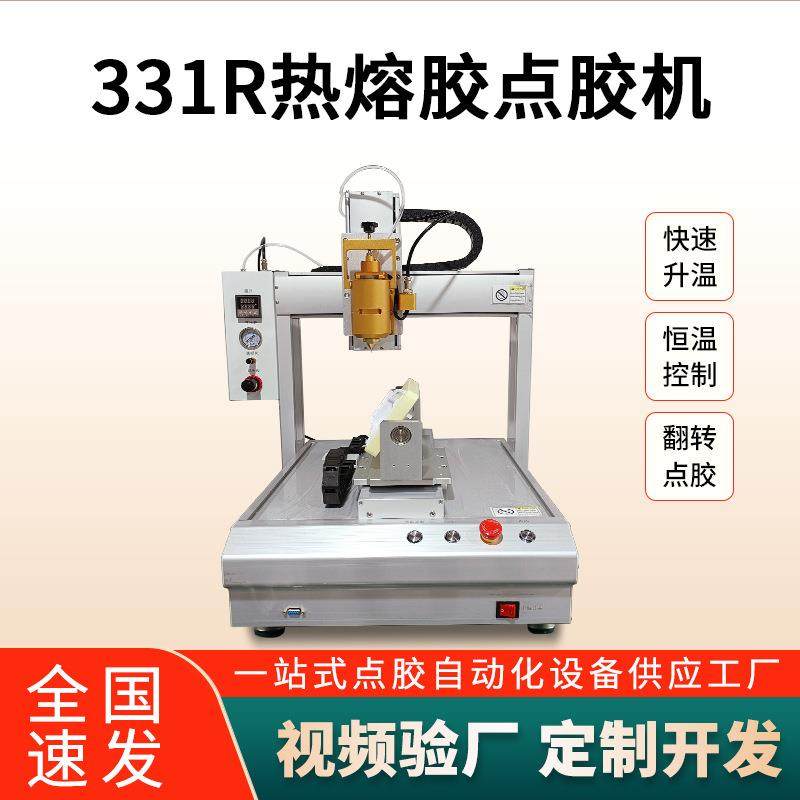 工厂直销智能手表点胶机PUR热熔胶智能手环外壳边款自动点胶机,五金/工具,电动打胶机,淘宝优惠券,粉丝福利购,淘宝优惠卷