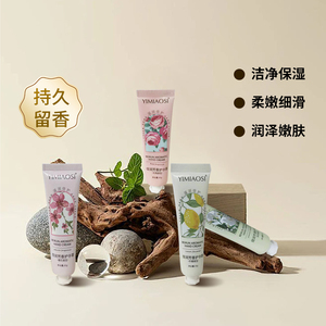 YIMIAOSO护手霜滋润嫩滑保湿香味十刻守护柔嫩细滑持久滋润易吸收