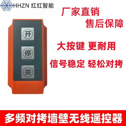 红红开关门窗控制器新品上市优惠