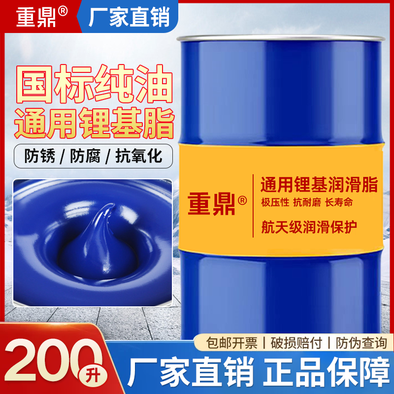 德国进口200升黄油润滑脂进口工程机械专用脂轴承润滑油通用锂基