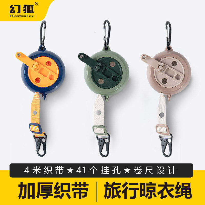 旅行伸缩多功能室内户外便携式收缩免打孔露营车置物用酒店晾衣绳