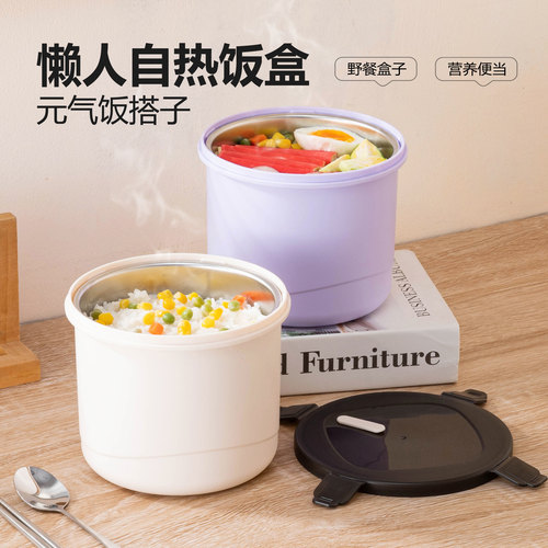 自热幻狐304不锈钢饭盒
