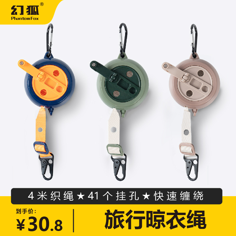 旅行伸缩多功能室内户外便携式收缩免打孔露营车置物用酒店晾衣绳