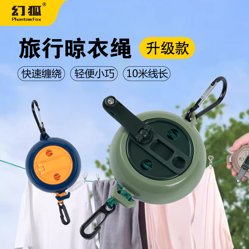 户外便携手摇晾衣绳可伸缩免打孔