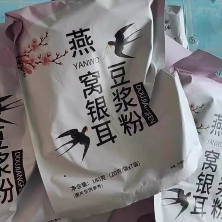 燕窝银耳豆浆粉豆浆原味黄豆速溶冲泡免煮营养早餐代餐养生粉