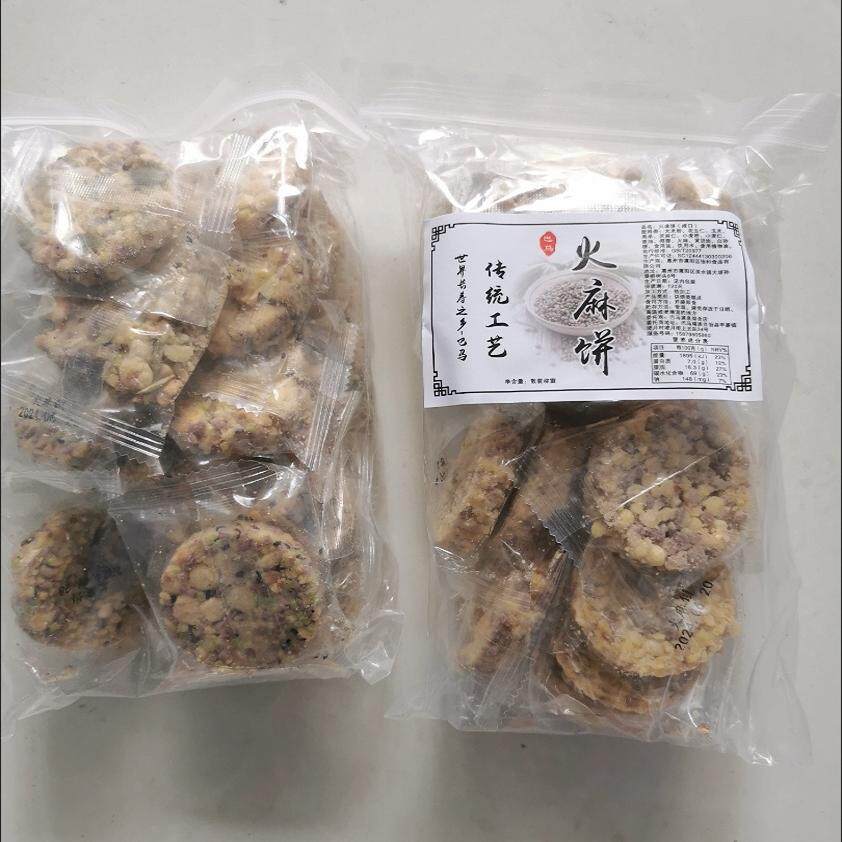 广西长寿乡巴马特产火麻饼、脆香独立包装代餐早餐旅游营养无添加