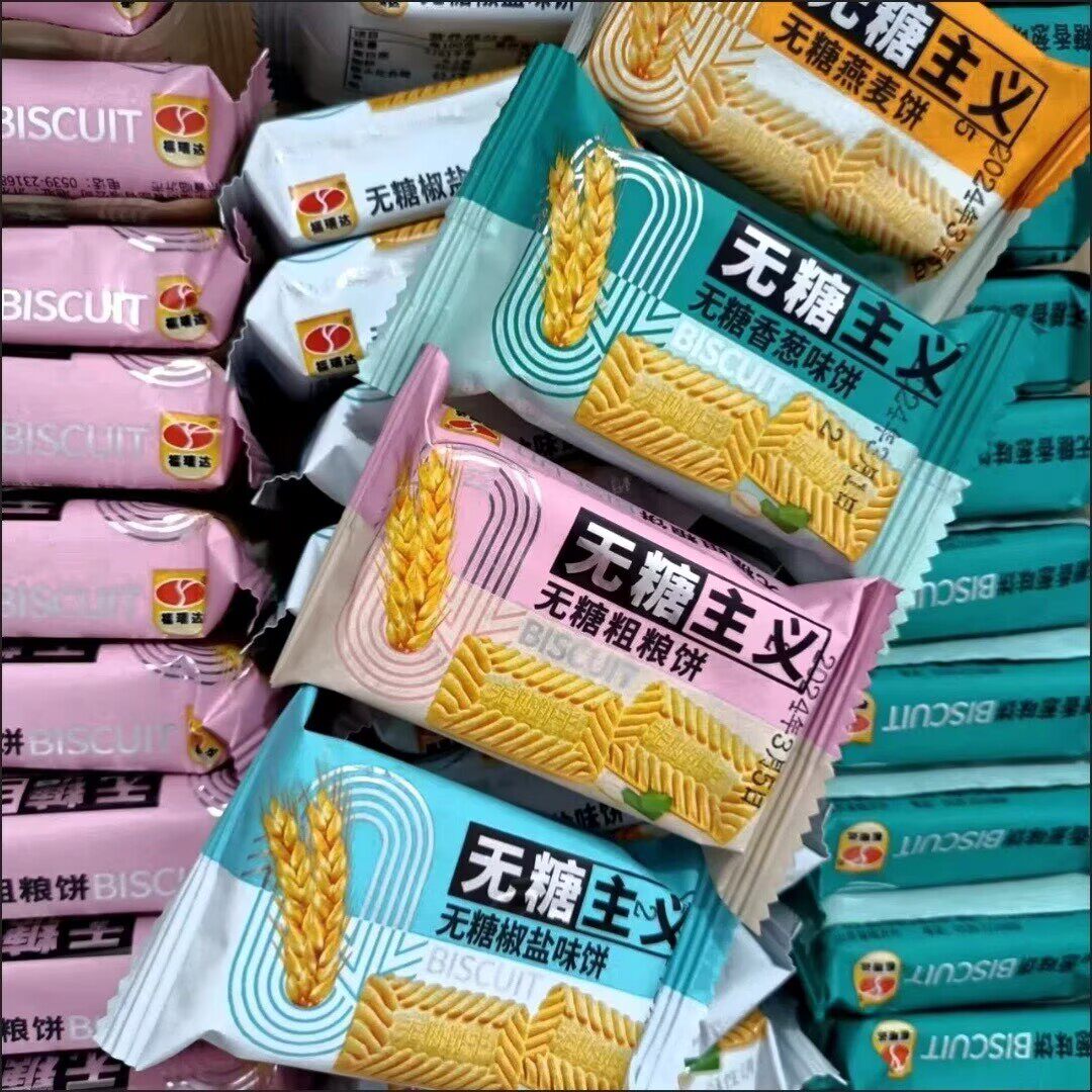【无糖饼干】糖尿病人代餐混合五谷整箱散装实惠小包装葱香0蔗糖