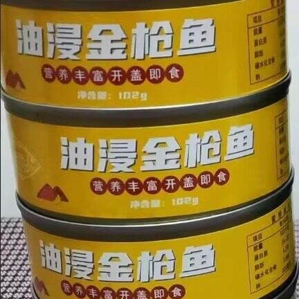 海盗宝藏金枪鱼罐头开盖即食油浸水浸鱼肉熟食海鲜下饭菜零食
