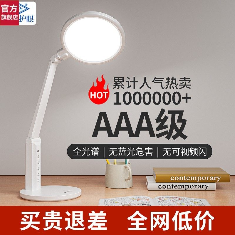 小米虾官网良亮学生护眼台灯学习专用儿童书桌国AA级写字写作业全