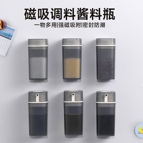 日式调味罐壁挂式家用厨房盐罐味精香料撒粉密封防潮调料盒酱油瓶