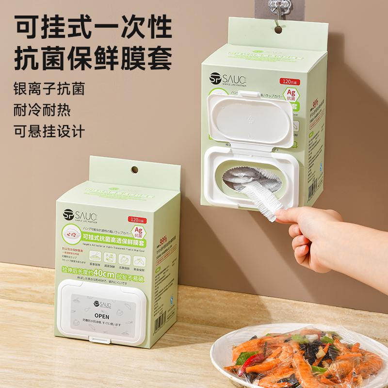 一次性抗菌保鲜膜套食品级家用厨房冰箱保险罩带松紧剩菜保鲜膜罩