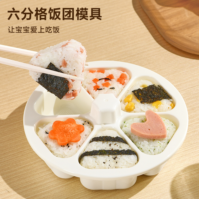 饭团模具三角造型家用食品级宝宝吃饭神器海苔寿司米饭造型工具