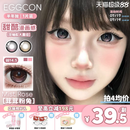 蛋壳壳半年抛 精灵宝石感清透光感蓝色混血
