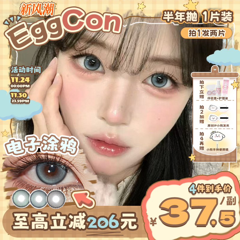 蛋壳壳半年抛 精灵宝石感清透光感蓝色混血