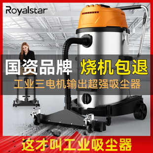 荣事达工业用强力吸尘器大功率工厂车间粉尘大型商用大吸力吸尘机