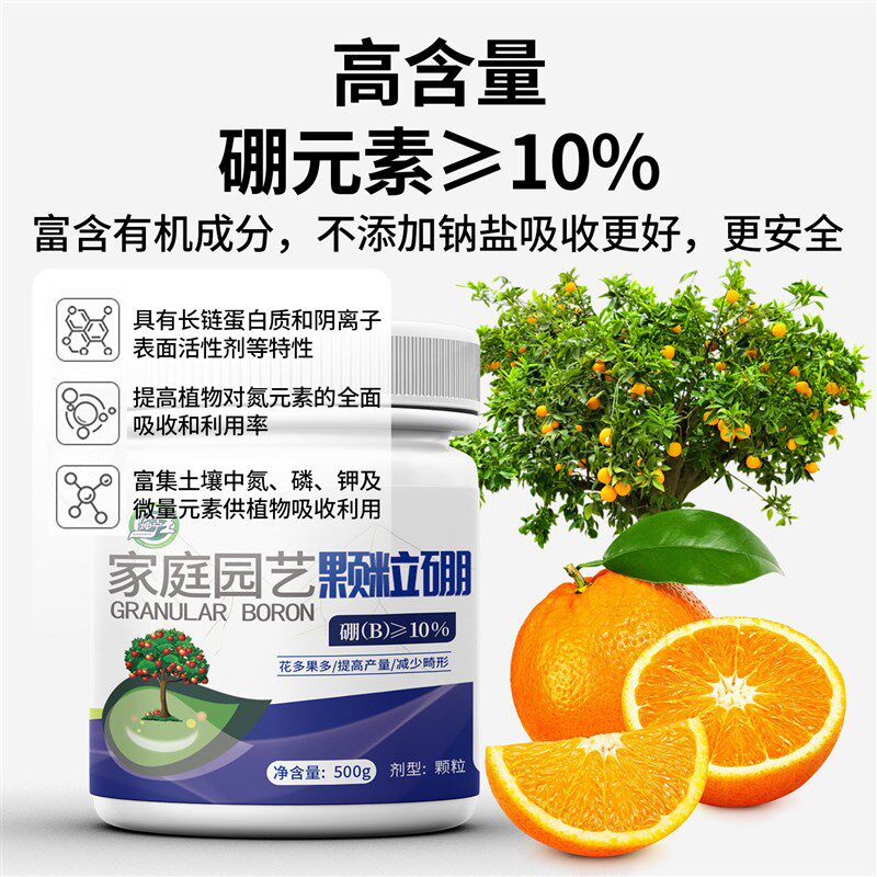 热销颗粒硼肥果树专用西红柿西瓜专用农用叶面肥瓜果蔬菜专用水溶