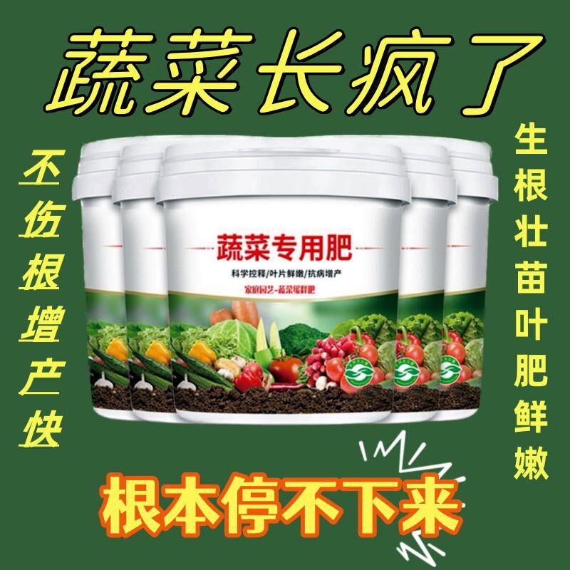 热销蔬菜专用肥料增根壮苗韭菜黄瓜西红柿农用有机肥叶面肥颗粒缓