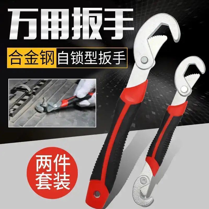 热销多功能活口万用扳手万能扳手套装活动板子快速开口钳子管钳活