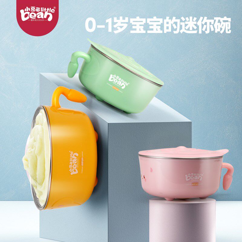 热销辅食碗初生婴儿米糊米粉小号迷你宝宝防摔防烫带手柄家用儿童