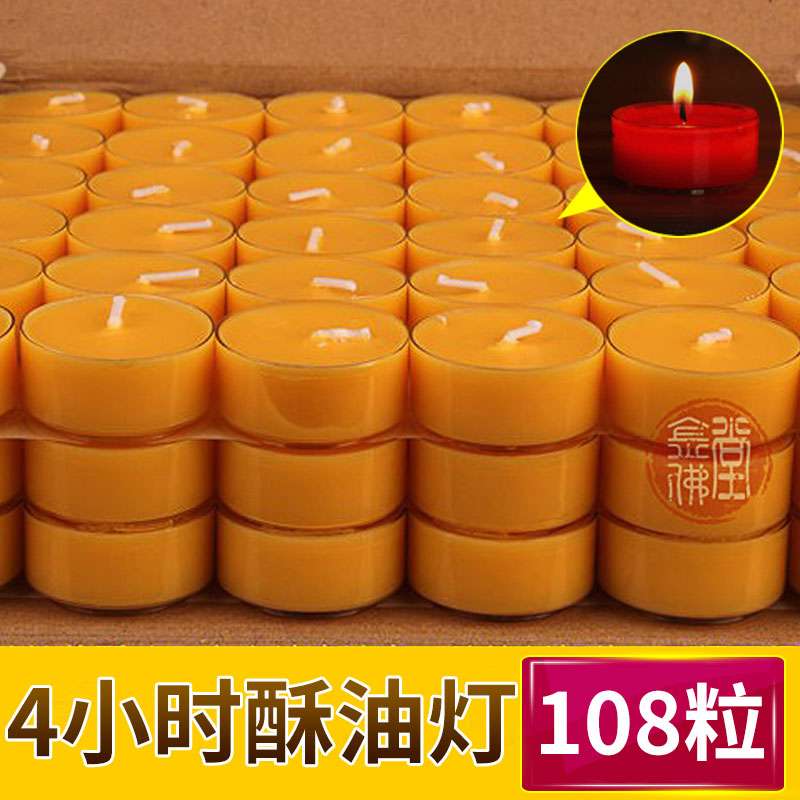 热销酥油灯 供佛灯家用佛蜡烛佛前油灯腊烛4小时香蜡敬佛莲花无烟