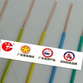 q2.5 直销2021电线电缆zc 16mm平方全铜家装 1.5 单芯 bv1