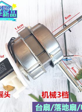 热销适用宝尔玛FD40-A36电风扇电机400mm落地扇台扇马达60W机头16