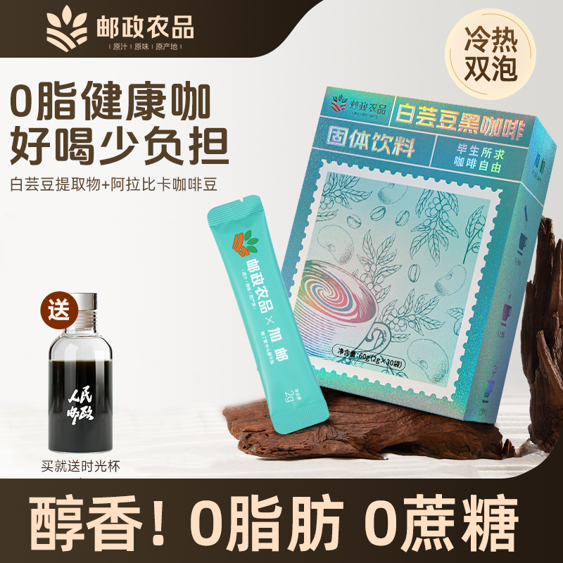 邮政精品，品质保证