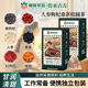 人参桑葚枸杞桂圆茶熬夜养生茶组合小茶包官方旗舰 邮政甄选