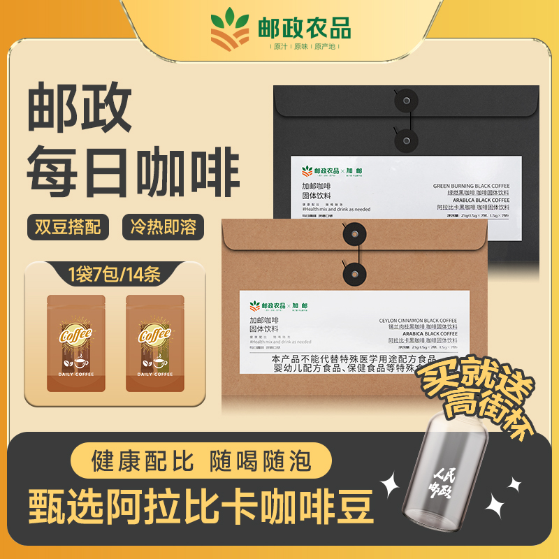 邮政农品，品质保证