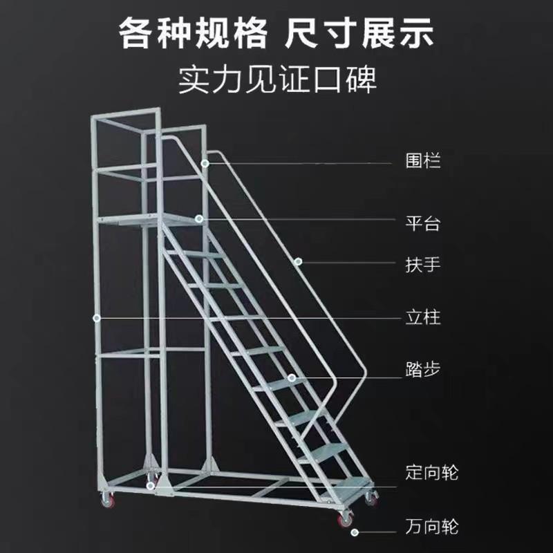 仓库登高车超市货架式上货登高梯库房理货取货可移动带轮平台梯