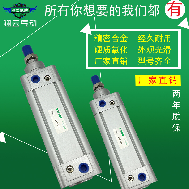 翊云气动带磁标准复动型气缸SE80X600S/700S/800S/900S/1000S-封面