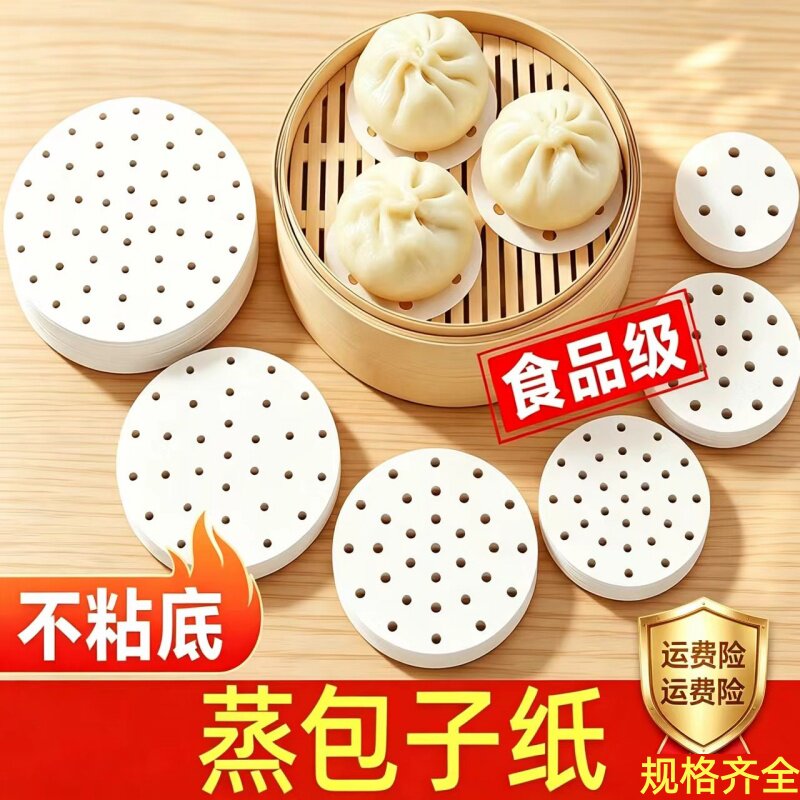 食品级有孔不粘垫纸空气炸锅纸
