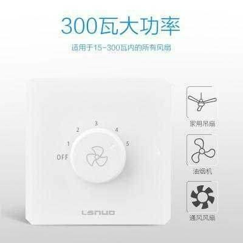 舒乐吊扇调速开关慢变速开关通用五档控制器顶扇电风扇调速开关