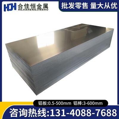 3A21铝卷 3A21铝板0.3 0.4 0.5 0.6 0.7 1.0 1.5等现货 3A21铝带