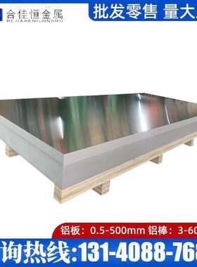 防锈铝5A02 5A03 5A06铝板5A05-H112铝棒5454 5086 5456 5056铝板