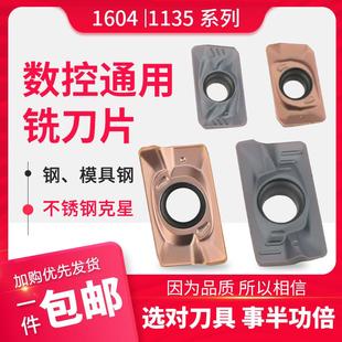 涂层铣刀片APMT1135 1604加工中心R0.8飞钢不锈钢硬料模具铣刀片