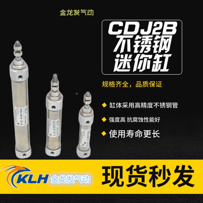 CDJ2B16-10/15/20/25/30/40/45/50/60/75/80/100/125/150